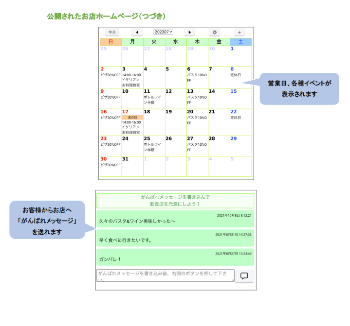 ホームページ作成3